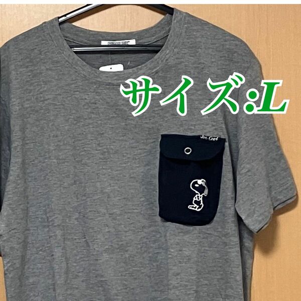 【新品タグ付き】　スヌーピー　半袖　tシャツ ポケット　刺繍　グレー　L サングラス　メンズ　レディース