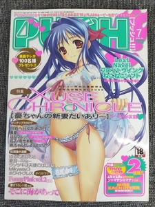 月刊 PUSH!! プッシュ！！ 2007.7　DVD-ROM/CD-ROM付　