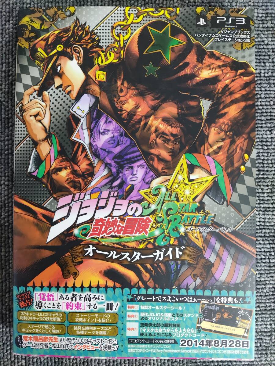 Yahoo!オークション -「ジョジョ vジャンプ」の落札相場・落札価格 Yahoo!オークション -「ジョジョ vジャンプ」の落札相場・落札価格