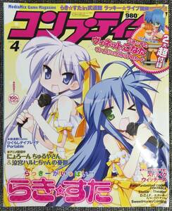  comp чай k2009 4 месяц номер дополнение : нераспечатанный карта только # специальный выпуск # Lucky *.. Strike Witches Suzumiya Haruhi Fate и т.п. 