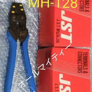 【閉端接続子マルチ圧着工具】マーベル MH-128 絶縁閉端子用圧着ペンチ　＆　日本圧着端子製造製　全て適合端子付き