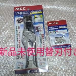 ★MCC VA線ストリッパ ーEvolution　VS-R1623　VVF・エコ電線(EM-EEF) 4サイズ対応品　替刃付き