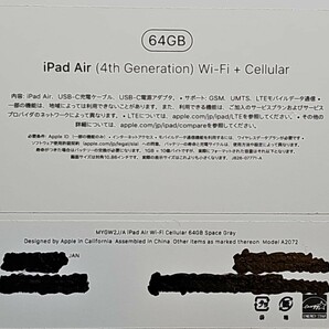 【中古】 iPad Air 10.9インチ 第4世代 64GB スペースグレイ MYGW2J/A Docomoの画像7