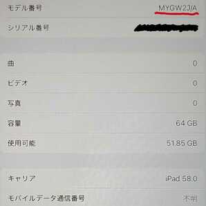 【中古】 iPad Air 10.9インチ 第4世代 64GB スペースグレイ MYGW2J/A Docomoの画像8