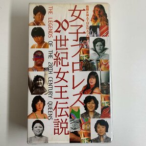 女子プロレス20世紀女王伝説 2巻組ビデオBOX ビューティーペア クラッシュギャルズ ジャガー横田 CXV-0002 フジテレビ ☆の画像1