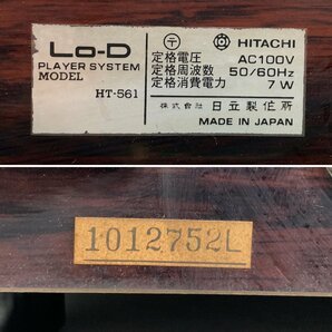 Lo-D HT-561＜音出し確認＞※オート要調整・ダストカバー欠品 レコードプレーヤー ターンテーブル MADE IN JAPAN 日立 ローディ ※引取可□の画像8