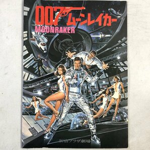 【まとめて 9部】ジェームズ・ボンド OO7「ゴールドフィンガー」「ダイヤモンドは永遠に」「ムーンレイカー」「美しき獲物たち」ほか ▲の画像7