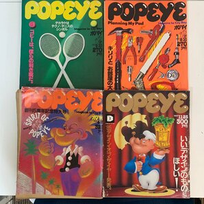 【まとめて44冊セット】雑誌 POPEYE ポパイ 1977年11月24日～1985年11月25日号 No.19～No.211 ※不揃い 増刊含む 平凡出版 ☆の画像9