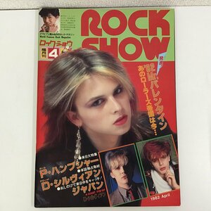 【雑誌】 ROCK SHOW 1982年4月発行 ‘82 Mr.バレンタイン / P・ハンプシャー / D・シルヴィアン ロック・ショウ ★