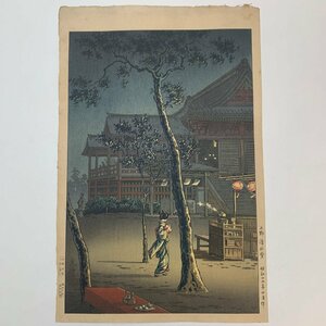  earth shop light . Ueno Shimizu . woodblock print Showa era 10 . year 10 month work 1940 year new woodcut Koitsu Tsuchiya earth .. one carving kata hill . width .*