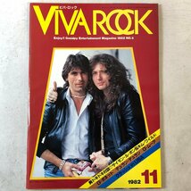 【まとめて18冊】VIVA ROCK ビバ・ロック '82年7月創刊～84年1月 / JAPAN デュランデュラン レインボー デヴィッドボウイほか 音楽専科社▲_画像5