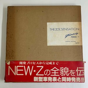 [ manual ] Nissan Fairlady Z S130Z THE ZX SENSATION FAIRLADY-Ⅲ 1978 year obi attaching development materials plan .NECO *