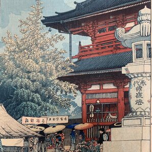 川瀬巴水 浅草の朝の雨 木版画 昭和五年九月作 1930年 新版画 Hasui Kawase 東京尚美堂版 真作の画像2