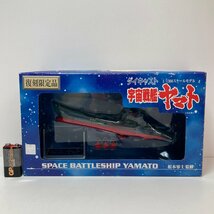 【未開封】 復刻限定品 ダイキャスト 宇宙戦艦ヤマト 1/1300スケールモデル SPACE BATTLESHIP YAMATO 松本零士監修 ★_画像2