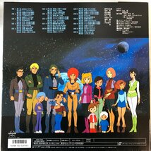 【8LD-BOX】伝説巨神イデオン / TVシリーズ全39話《初回限定特典付》総監督:富野喜幸 Space Runaway Ideon タキ レーザーディスク ▲_画像9