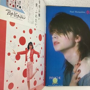 【雑誌】 ROCK SHOW 1982年10月発行 パナッシュ巻頭大特集 / デヴィット＆恭章 / ジョン・テイラー ロック・ショウ ★の画像7