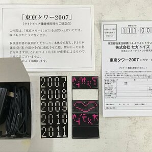 セガトイズ 東京タワー 2007 1/500 セガトイズ SEGATOYS 日本電波塔株式会社 ◆の画像6