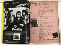 【雑誌】 ROCK SHOW 1982年6月発行 パット・マッグリンガール / デュラン・デュラン / ポール・ハンプシャー ロック・ショウ ★_画像6