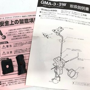 【スピーカースタンド】BOSE GMA-3 パンスタンド《取説付》2脚1組 SPEAKER STAND 純正 ボーズ ▲の画像7