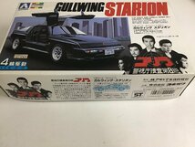 【未組立】プラモデル ゴリラ 警視庁捜査第8班 アオシマ 1/32 GULLWING STARION ガルウィング・スタリオン 2600GSR-VR AOSHIMA○_画像2