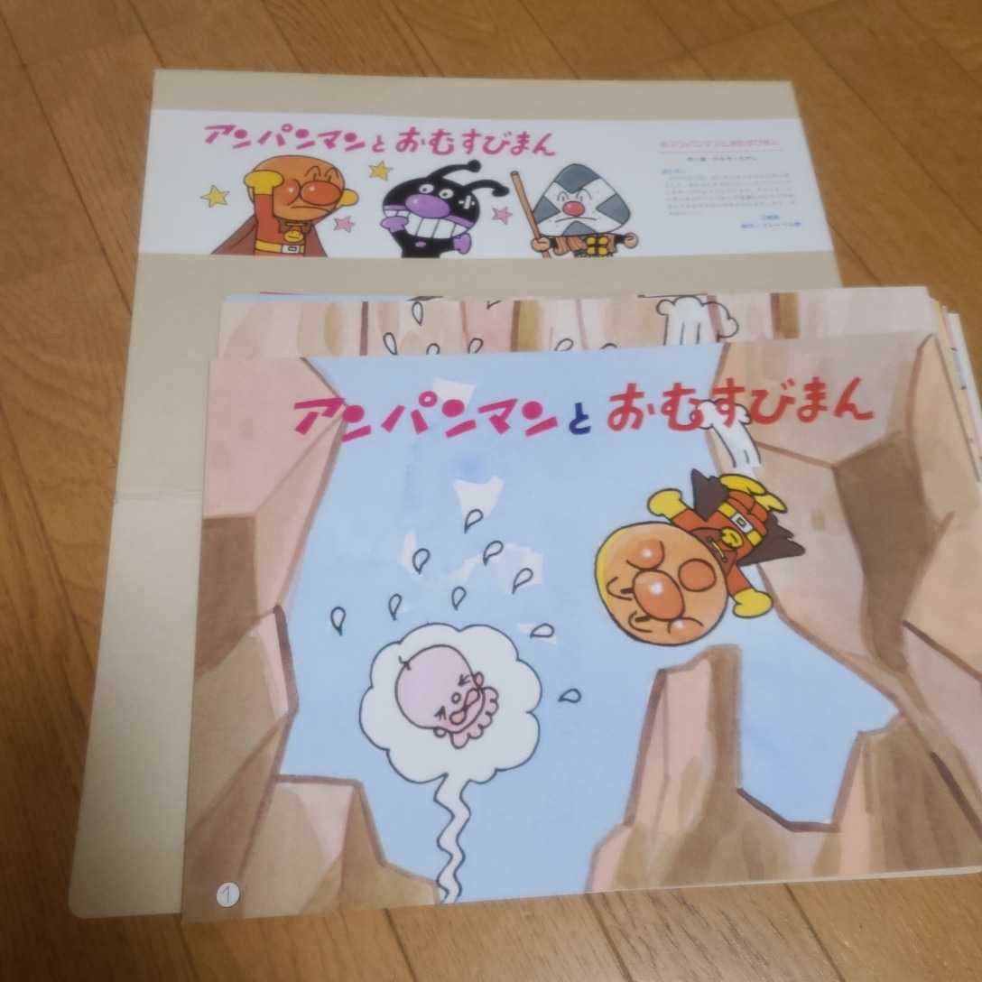 Yahoo!オークション -「アンパンマン紙芝居」(絵本) (児童書 Yahoo!オークション -「アンパンマン紙芝居」(絵本) (児童書