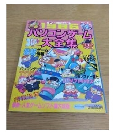 2025年最新】Yahoo!オークション -アソコン(本、雑誌)の中古品 2025年最新】Yahoo!オークション -アソコン(本、雑誌)の中古品