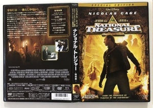 DVDセル版◆ナショナル・トレジャー 特別版 匿名配送不可