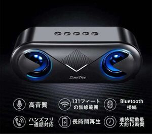  ブルートゥ―ススピーカー 高音質 重低音 充電式マイク搭載LED