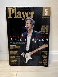 Ｐｌａｙｅｒ (２０１３年５月号) 月刊誌／プレイヤーコーポレーション (編者)