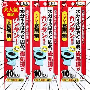 ★30回分_凝固剤_凝固剤のみ★ サンコー 非常用 簡易トイレ セット 日本製 非常用トイレ 【凝固剤 10個×3袋】 長期保存 防災 災害 R-45