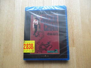 （新品未開封）サイクロンZ [Blu-ray] ブルーレイ BD　ジャッキー・チェン