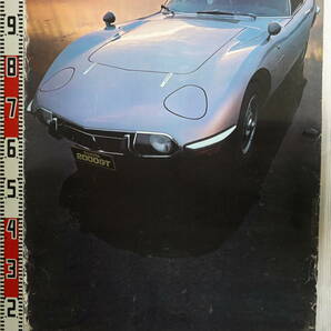 0657旧車ポスター トヨタ自動車 2000GT B1サイズの画像1