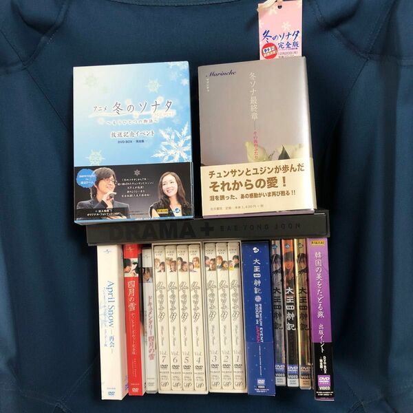 (韓流TVドラマ)ぺ・ヨンジュン、ヨン様DVD&オマケ