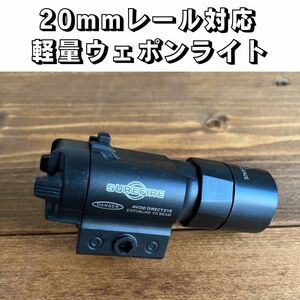 SUREFIRE タクティカルライト