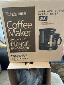 コーヒーメーカー 象印