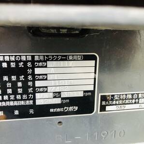 クボタ KUBOTA トラクター JB11 ブルースター ローダー 静岡県 富士宮市発 の画像7