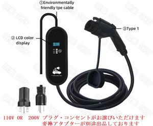 EV charge cable EVSE SAEJ1772 TYPE1 110/200V leaf Sakura etc. tested earth taking no .. use possible sun light going out to recommendation 