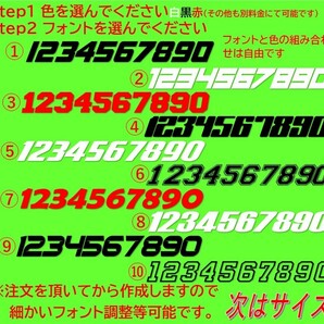 レース用バイクゼッケンカッティングステッカー デカールモトクロスエンデューロ数字ステッカーナンバートライアルオンロードオフロード6の画像2