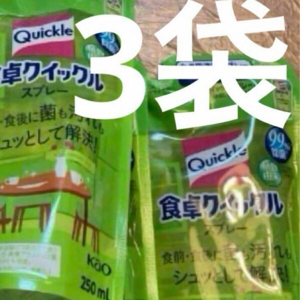 花王 食卓クイックルスプレー 詰め替え　250ml×3 掃除　キッチン　拭き取り