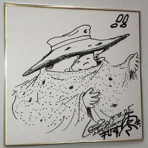 松本零士 直筆イラスト サイン色紙 銀河鉄道999 星野鉄郎 2015年4月25日の画像1