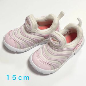 ナイキ NIKE ダイナモフリー キッズ シューズ スニーカー 靴 子供 白 ピンク １５ｃｍ　未使用品 送料無料 匿名配送