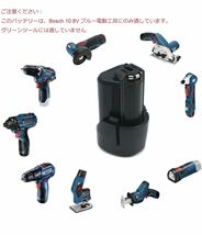 BOSCH ボッシュ 互換 バッテリー 10.8v BAT411【1個】_画像1