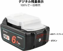 ★マキタ BL1860 互換 バッテリー【 1個】18Vバッテリー6.0Ah デジタル％残量指示付き 容量6000mAh BL1830 BL1840 BL1850 BL1890 対応_画像1