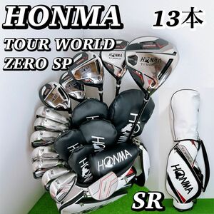 ホンマ ツアーワールド ZERO SP メンズゴルフクラブフルセット 豪華13本 HONMA 本間 男性 右 ドライバー アイアン