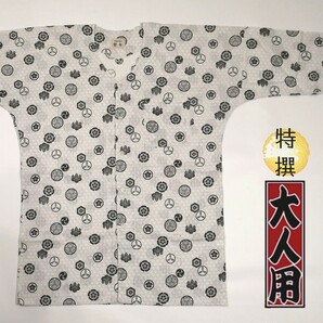 【新品未使用級】トップス 特撰品/鯉口シャツ 家紋籠目/祭矢【特大】大人祭り衣装の画像1