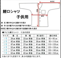 【美品】鯉口シャツ股引きズボン上下セット　草書纒/火消し【2号】子供お祭り衣装_画像8