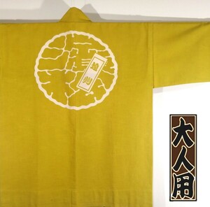 [ new goods unused class ] festival happi coat / hanten / adult size [ Hamamatsu /../ peace yellow ] car n tongue cloth Hamamatsu festival 