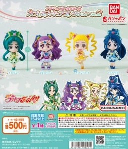 プリキュアオールスターズ カプセルフィギュアコレクションVol.2 全4種セット　ガチャ