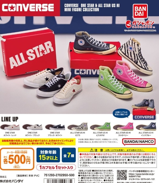 CONVERSE ONE STAR & ALL STAR US HI MINI FIGURE COLLECTION 全7種セット ガチャ　コンバース ミニフィギュア コレクション