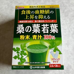 山本漢方製薬　桑の葉若葉　青汁　スティックタイプ　28包　血糖値